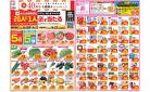 今週のお買い得商品をチェック！