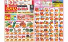 今週のお買い得商品をチェック！