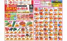 今週のお買い得商品をチェック！