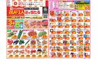 今週のお買い得商品をチェック！