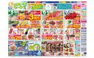 7/5(土)～7(月)お買い得チラシ