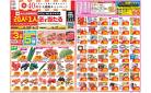今週のお買い得商品をチェック！