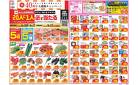 今週のお買い得商品をチェック！