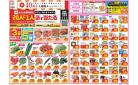今週のお買い得商品をチェック！