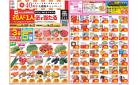 今週のお買い得商品をチェック！