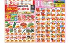 今週のお買い得商品をチェック！