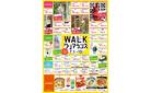 WALKクリアランス