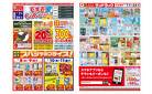 お買い得セールのご案内！！