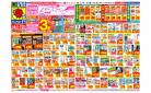 7/6(日)～7/12(土)