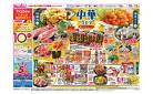 中華フェア