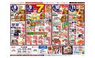 98円均一祭