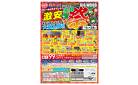 西条／【年に一度の大イベント！】激安！家具祭開催！掘り出し物家具を大量入荷！7月はビッグウッドが安い！