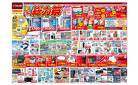 夏の総力祭 おトクな12日間！（7月10日〜7月21日 ）