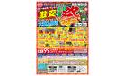 時津／【年に一度の大イベント！】激安！家具祭開催！掘り出し物家具を大量入荷！7月はビッグウッドが安い！