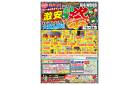 広島／【年に一度の大イベント！】激安！家具祭開催！掘り出し物家具を大量入荷！7月はビッグウッドが安い！