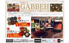 福岡東／【遊牧民が織りなす手織りの芸術】ギャッベ展示販売会開催！原産国「イラン」より直接仕入れた逸品の数々を大展示！※入場見学無料