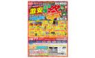 下松／【年に一度の大イベント！】激安！家具祭開催！掘り出し物家具を大量入荷！7月はビッグウッドが安い！