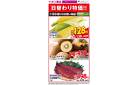 生鮮大市7/8日替わり