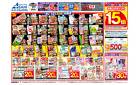 7/8号