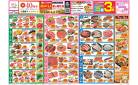 今週のお買い得商品をチェック！
