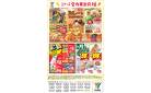 7/12(土)-7/14(月)
