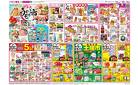 7/10～7/13(裏面は～7/15)　東北うまいもの市／超！ナツ夏祭りご予約販売会
