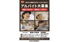 【餃子の王将　国道大手筋店】アルバイト大募集！