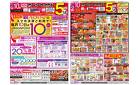スーパーマックスデー／AEON Payのスマホ決済ご利用で！WAONPOINT基本の10倍