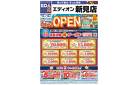 リニューアルOPEN