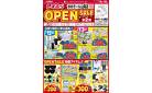 しまむらゆめモール山陽店。OPEN SALE 第2弾