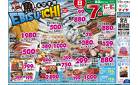 7/13(日)魚のえびす市 全品７倍!! ＆7/15(火)ホワイトチューズデー全品５倍!