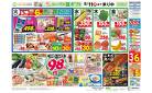 ９８円均一／涼麺
