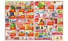 食品_パルコシティ限定