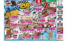 7/13(日)魚のえびす市 全品７倍!! ＆7/15(火)ホワイトチューズデー全品3倍!