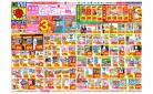 7/13(日)～7/19(土)