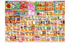 7/13(日)～7/19(土)