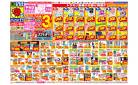 7/13(日)～7/19(土)