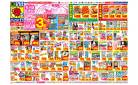 7/13(日)〜7/19(土)