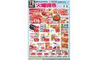 7月15日(火)号