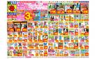 7/13(日)〜7/19(土)