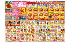 7/13(日)～7/19(土)
