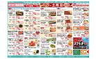 今週の商品情報紙