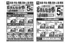 7/15（火）限り