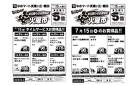 7/15（火）限り