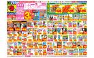 7/13(日)～7/19(土)