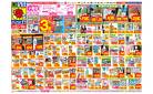 7/13(日)～7/19(土)