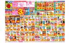 7/13(日)～7/19(土)
