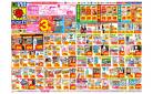 7/13(日)～7/19(土)