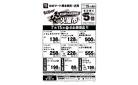 7/15（火）限り