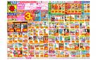 7/13(日)～7/19(土)